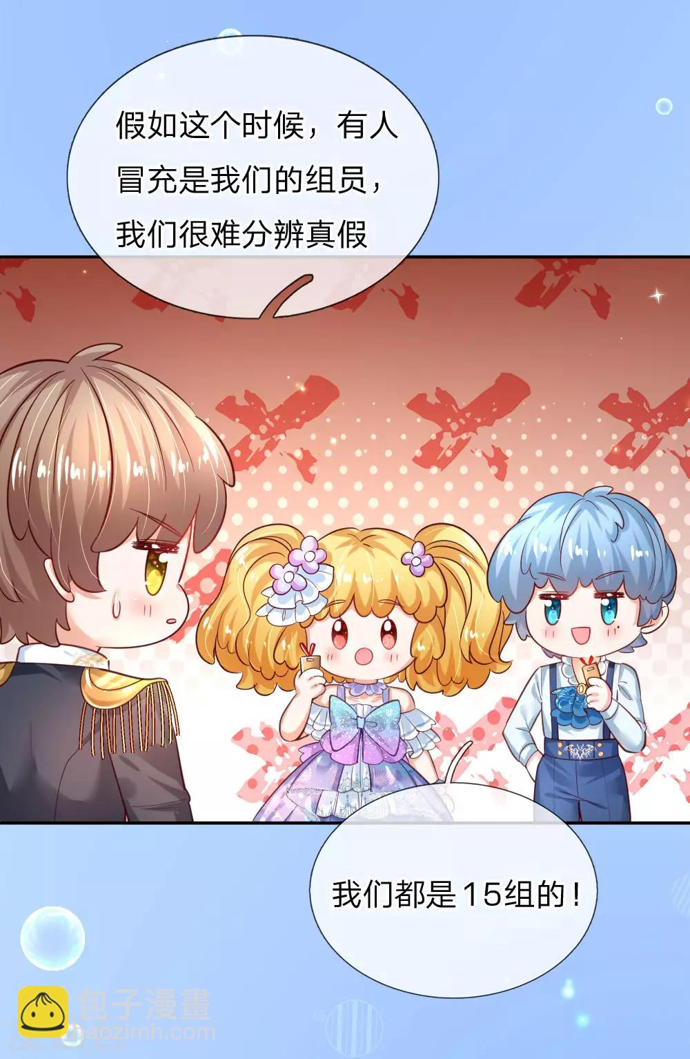 🍟某天成为王的女儿 第178话 考试规则 第11页