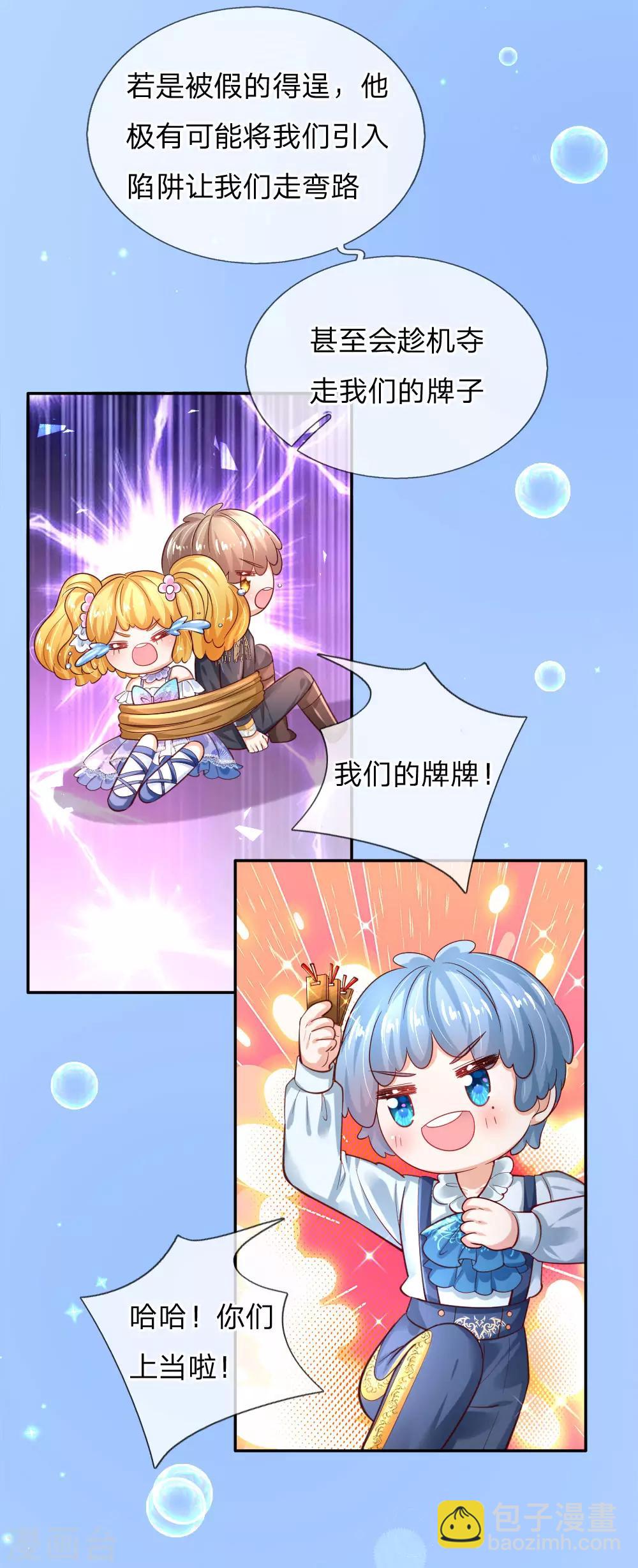 🍟某天成为王的女儿 第178话 考试规则 第12页