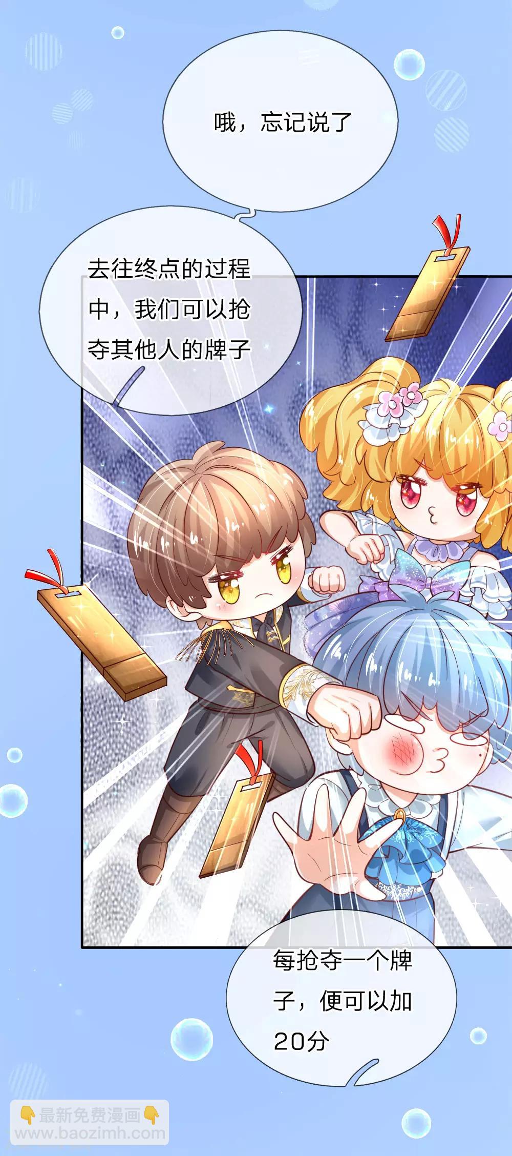 🍟某天成为王的女儿 第178话 考试规则 第13页