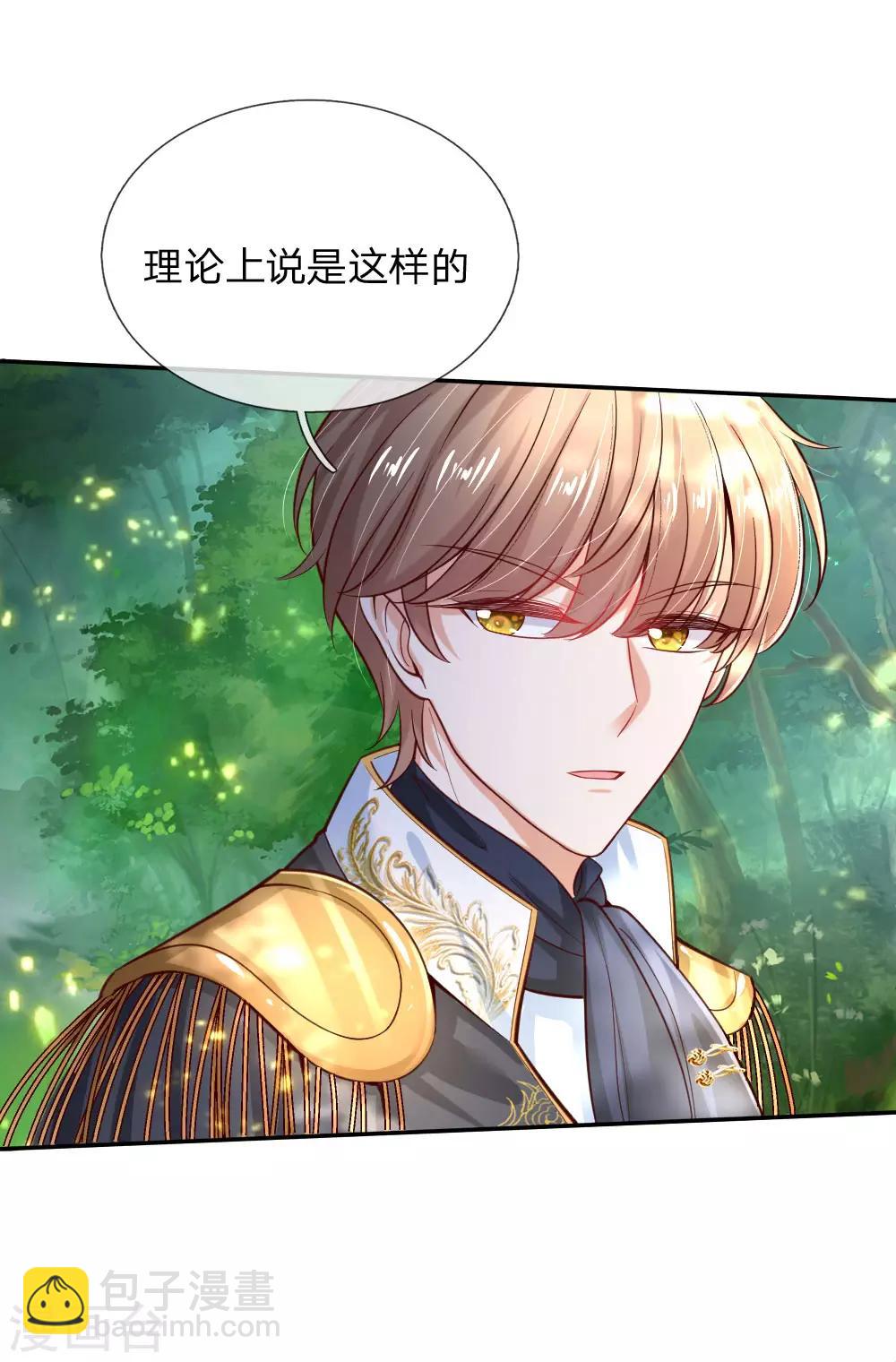 🍟某天成为王的女儿 第178话 考试规则 第5页