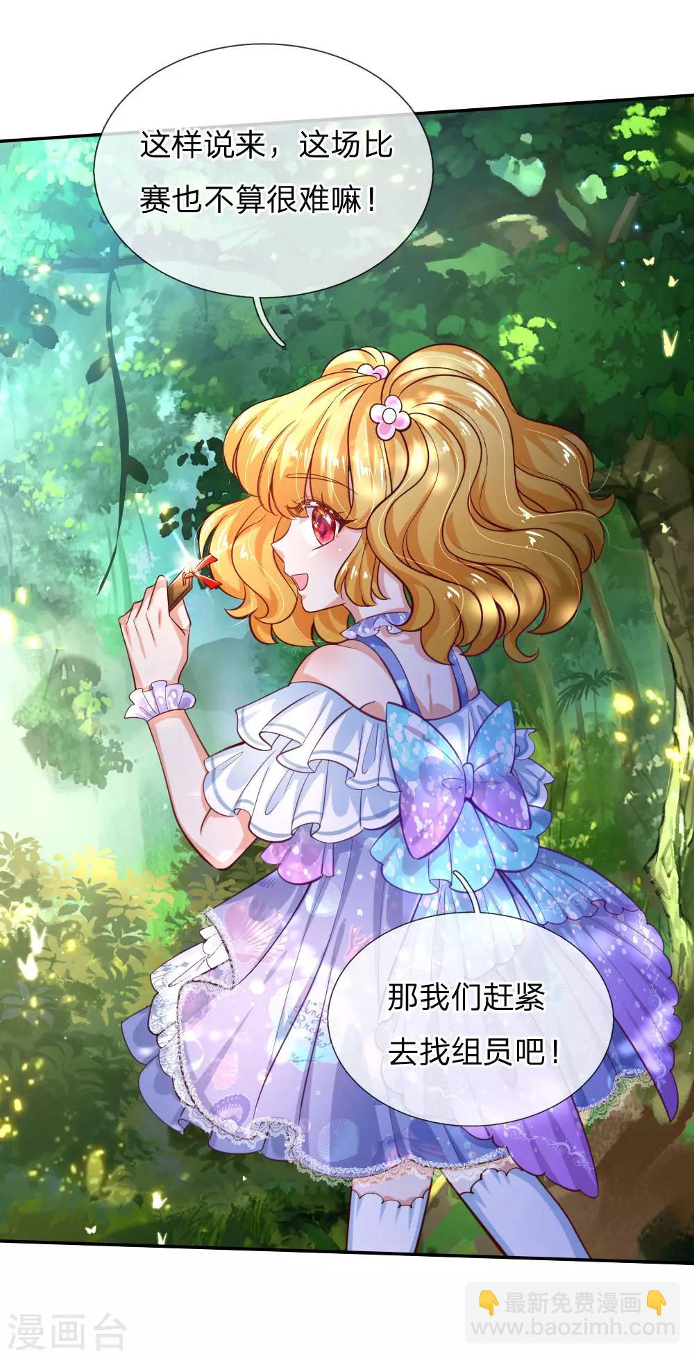 🍟某天成为王的女儿 第178话 考试规则 第7页