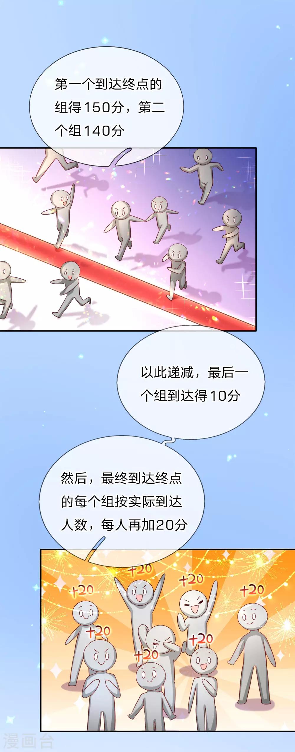 🍟某天成为王的女儿 第179话 原来如此 第1页