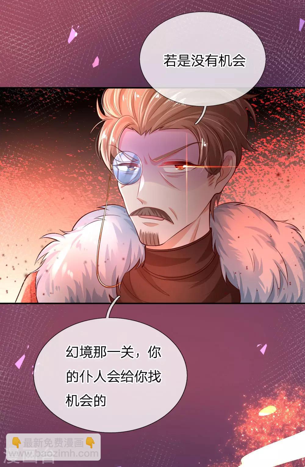 🍟某天成为王的女儿 第179话 原来如此 第11页