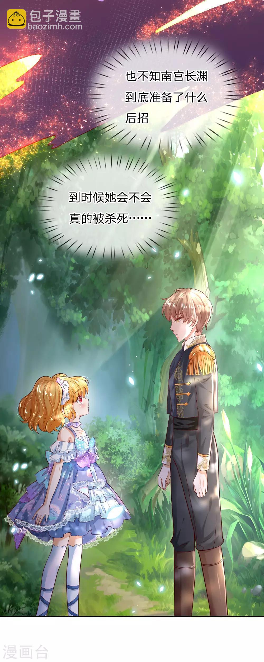 🍟某天成为王的女儿 第179话 原来如此 第12页