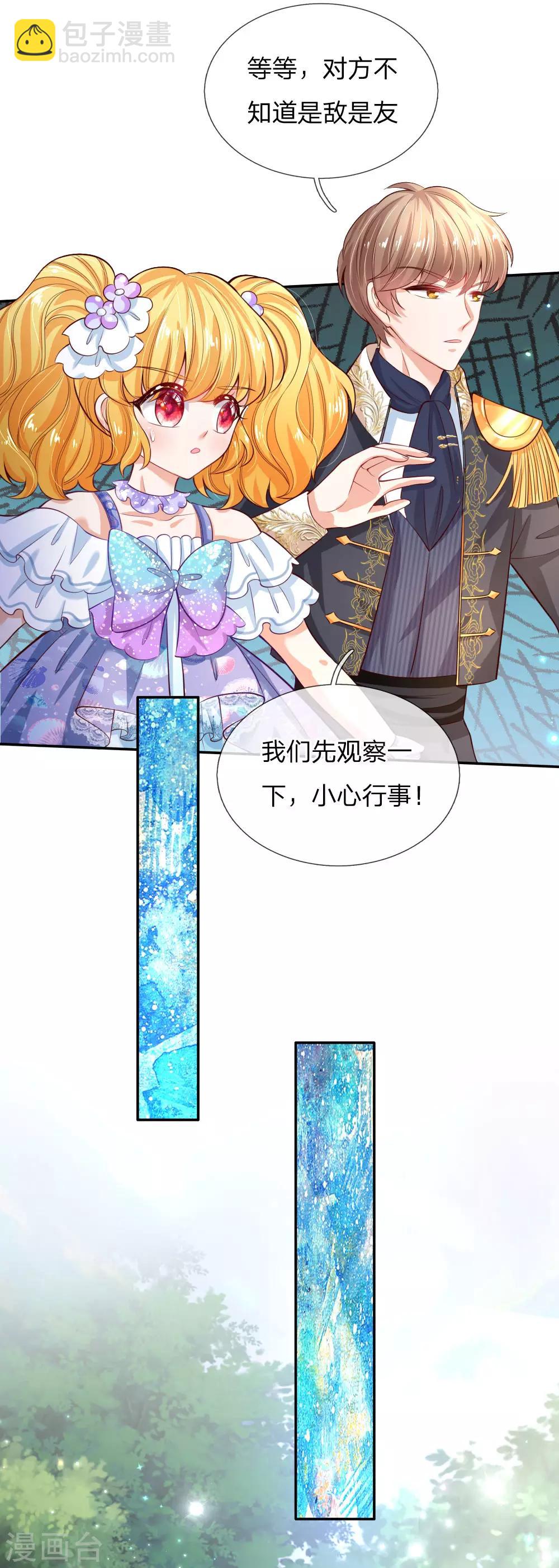 🍟某天成为王的女儿 第179话 原来如此 第15页