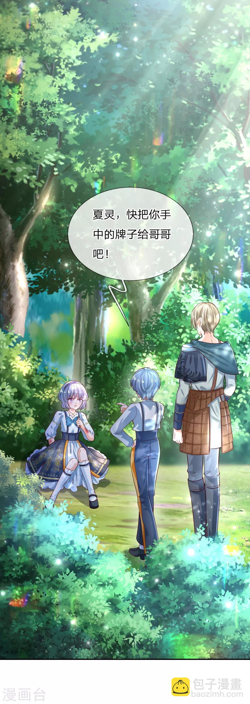 🍟某天成为王的女儿 第179话 原来如此 第16页