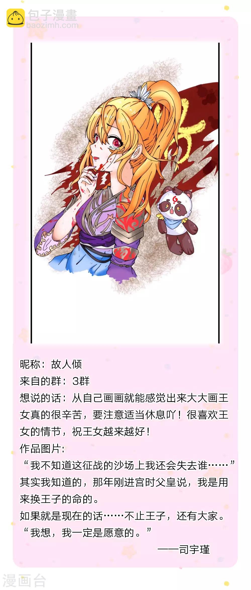 🍟某天成为王的女儿 第179话 原来如此 第17页