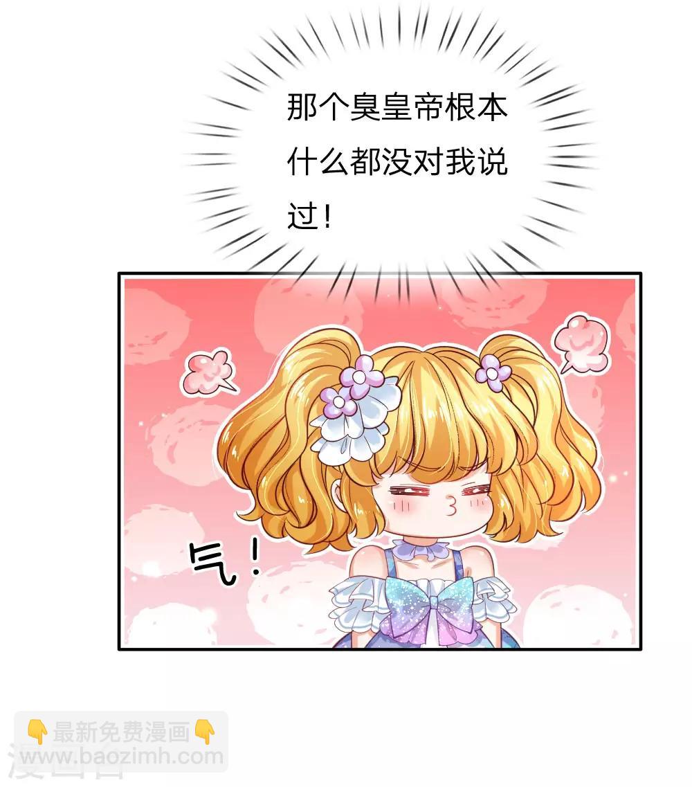 🍟某天成为王的女儿 第179话 原来如此 第4页
