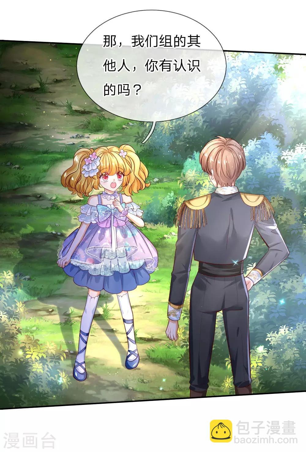 🍟某天成为王的女儿 第179话 原来如此 第5页