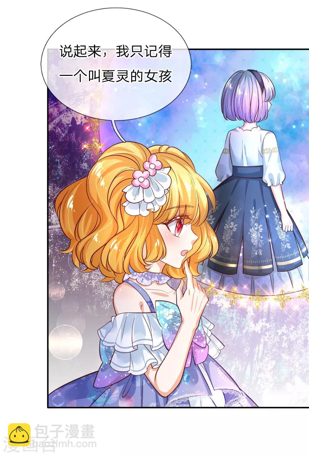 🍟某天成为王的女儿 第179话 原来如此 第6页