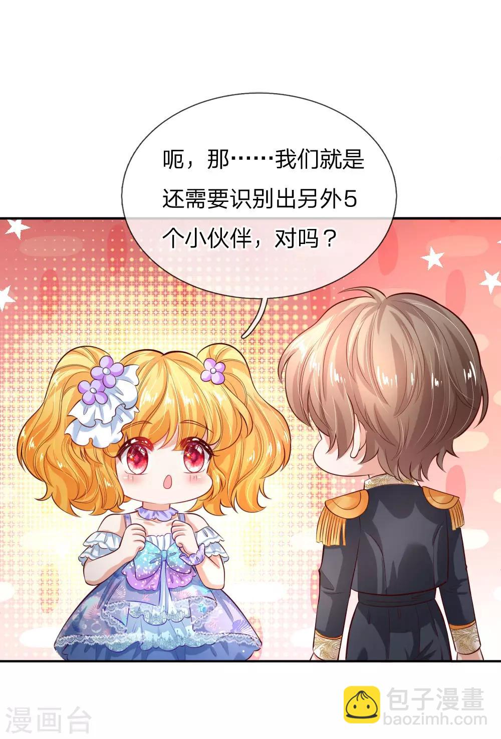 🍟某天成为王的女儿 第179话 原来如此 第8页