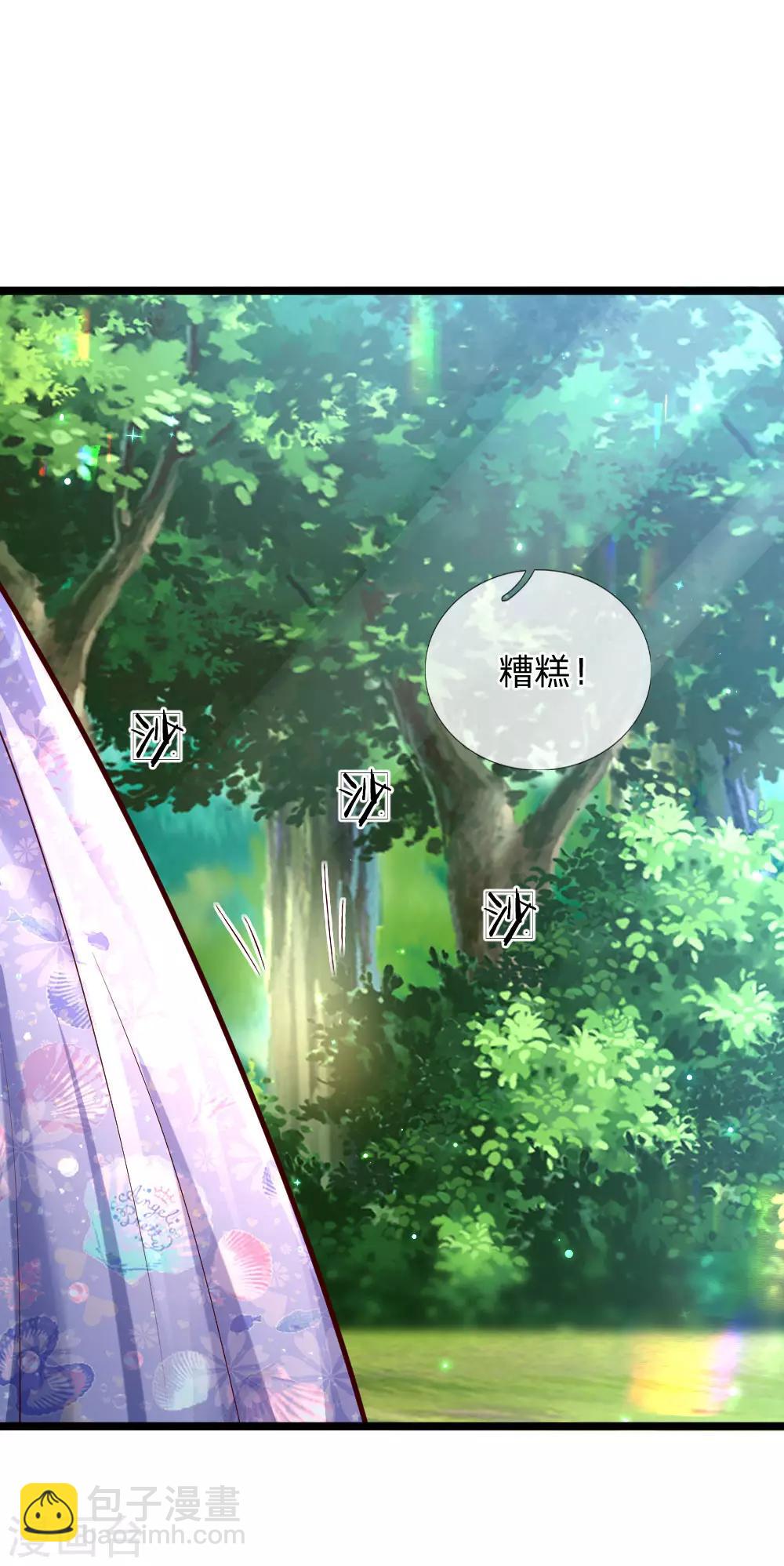 🍟某天成为王的女儿 第181话 抢牌子 第14页