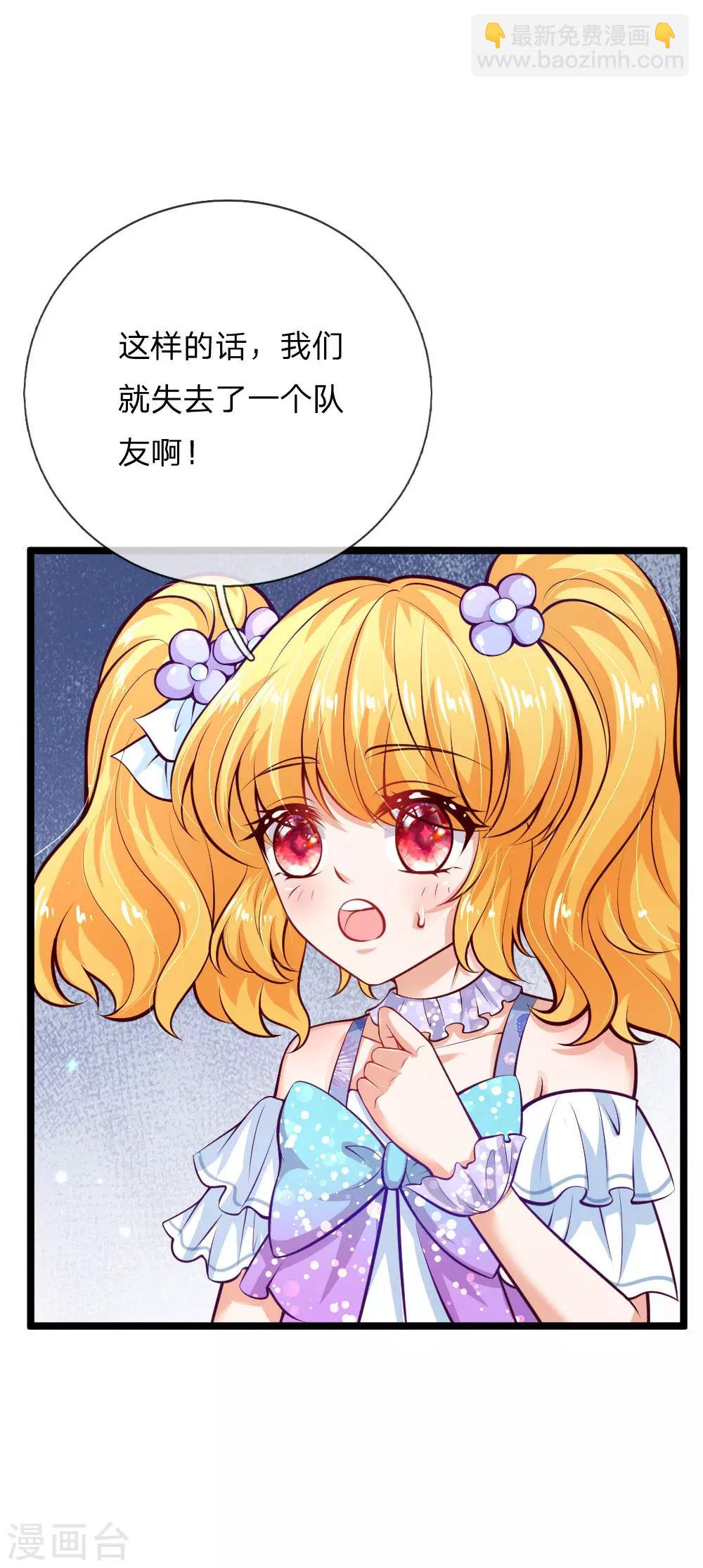 🍟某天成为王的女儿 第181话 抢牌子 第16页