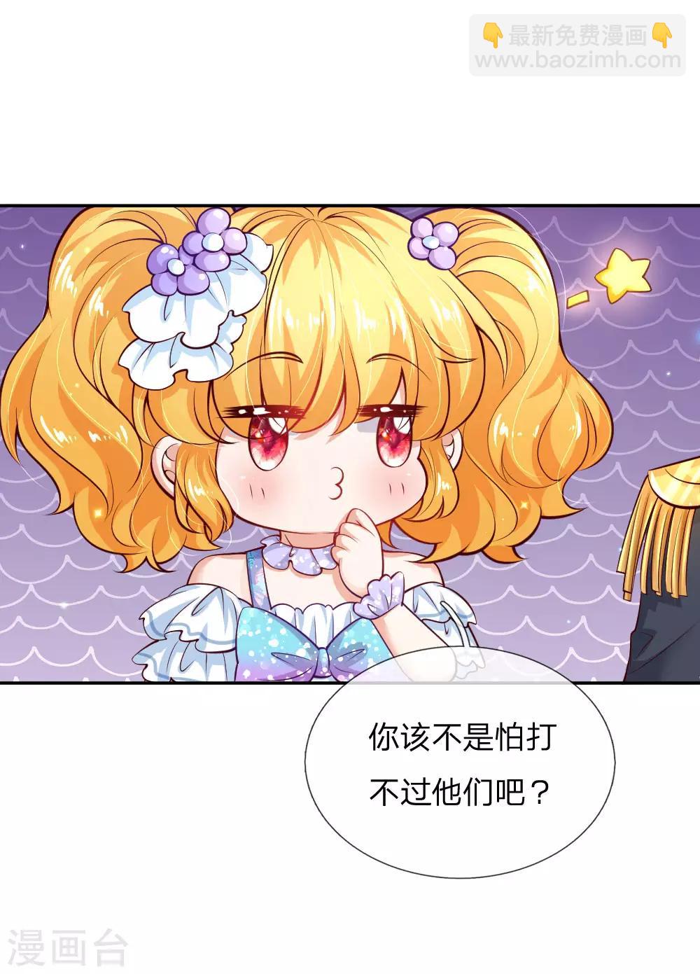 🍟某天成为王的女儿 第181话 抢牌子 第3页