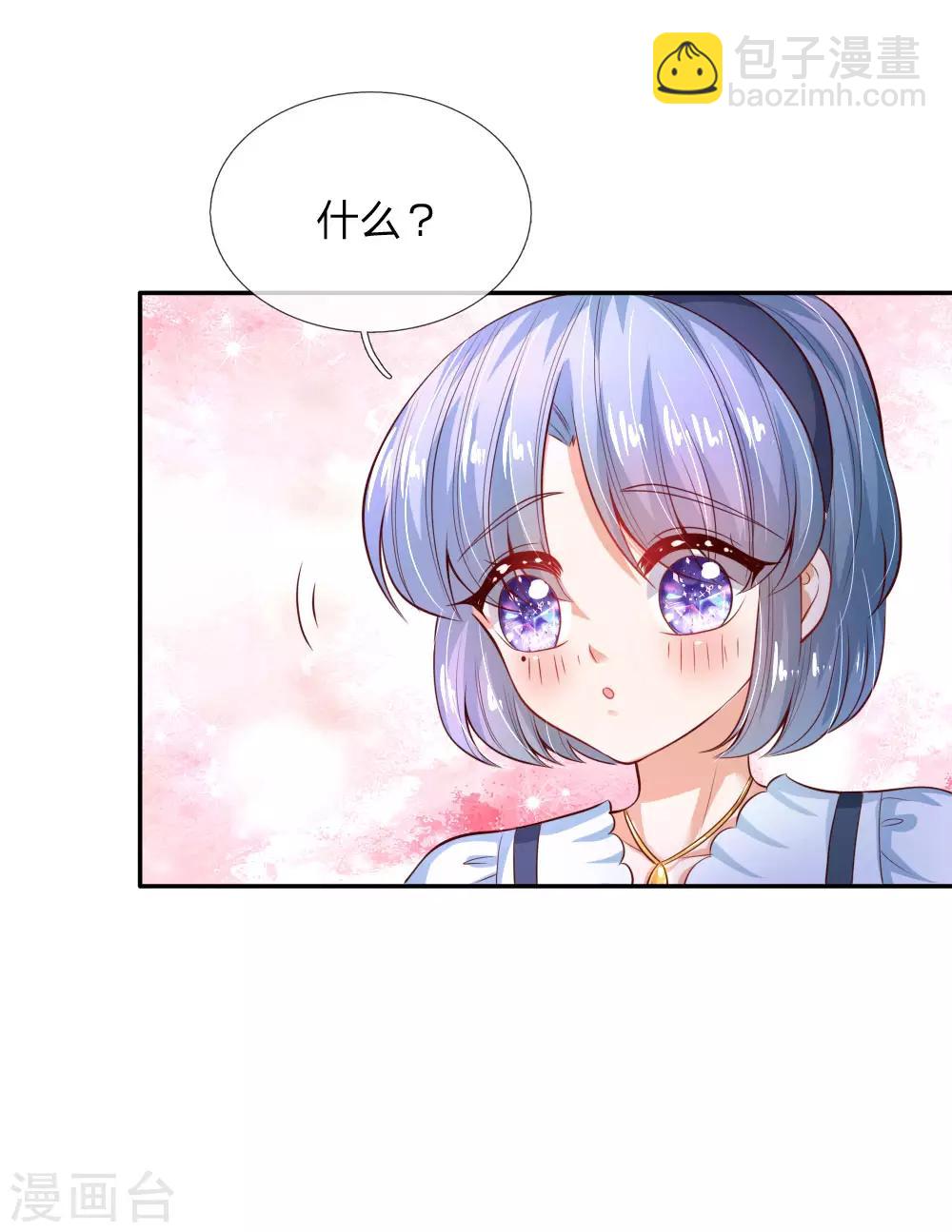 🍟某天成为王的女儿 第184话 凭什么 第16页
