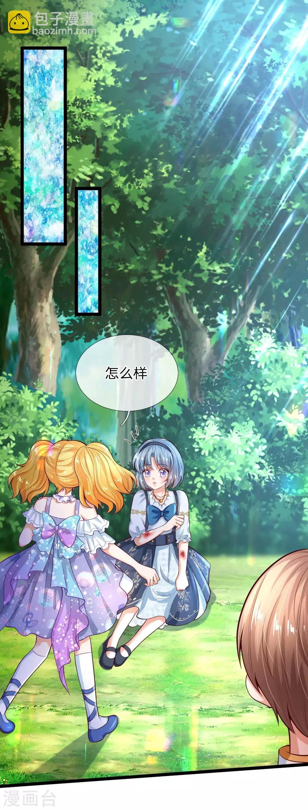 🍟某天成为王的女儿 第184话 凭什么 第3页