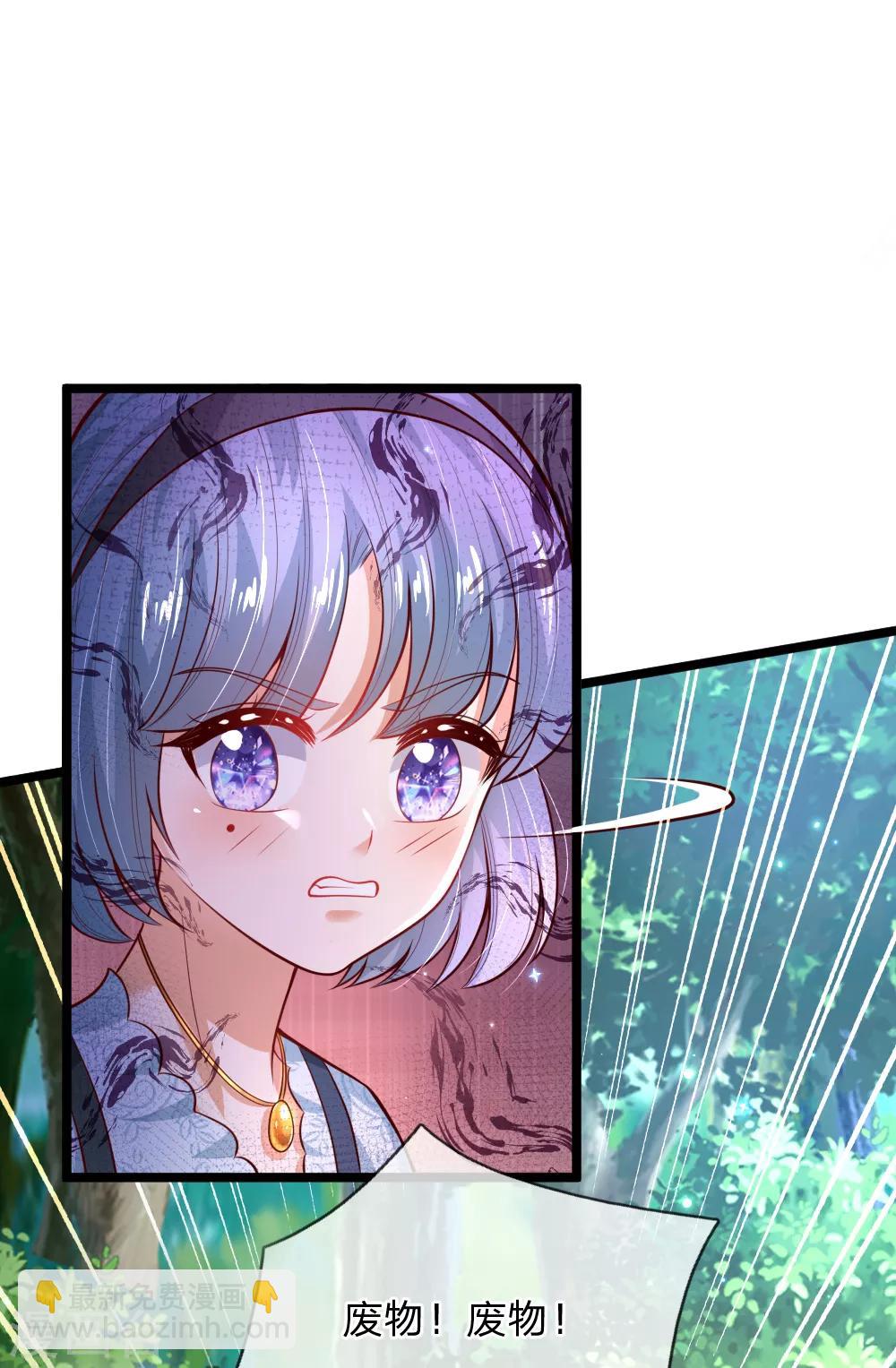 🍟某天成为王的女儿 第184话 凭什么 第9页
