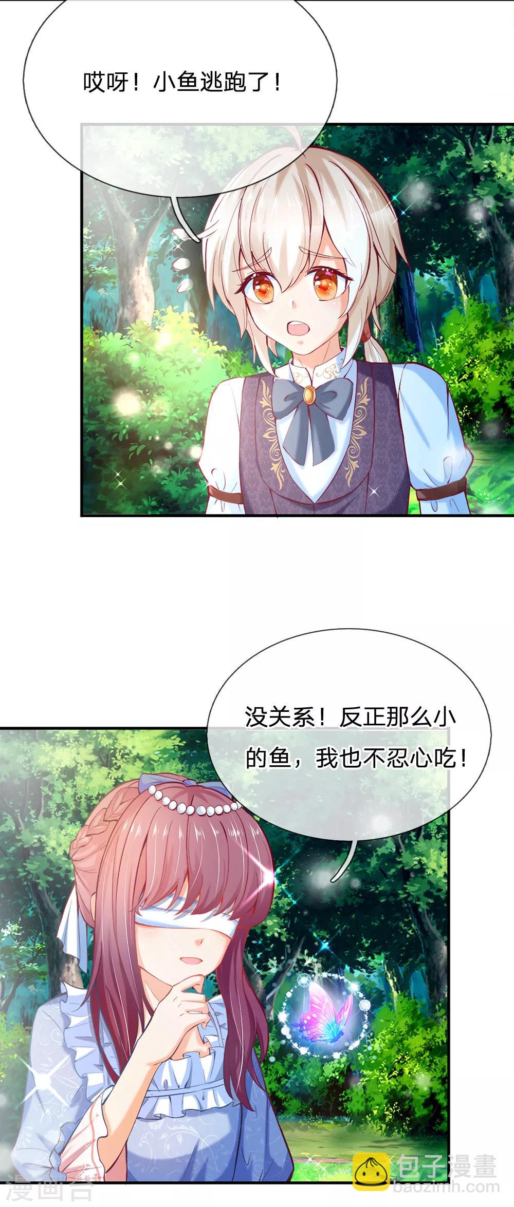 🍟某天成为王的女儿 第186话 阿媚真的很不错 第12页