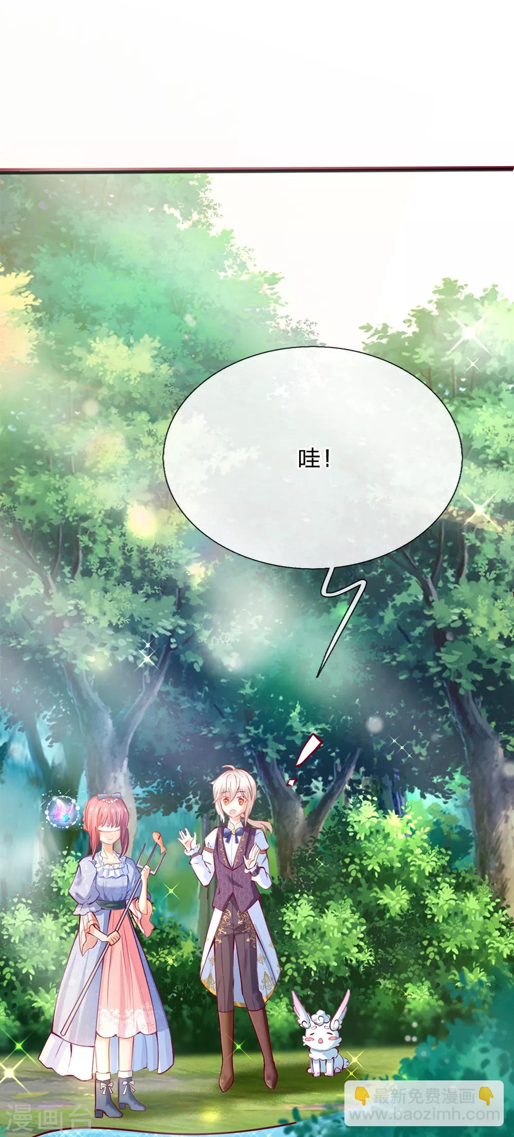 🍟某天成为王的女儿 第186话 阿媚真的很不错 第6页
