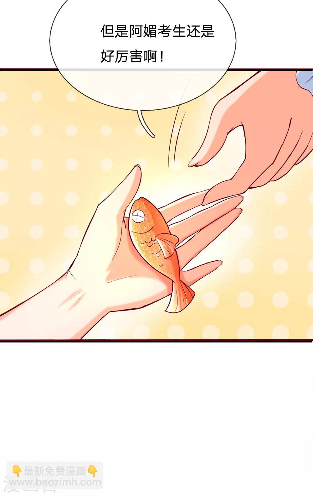🍟某天成为王的女儿 第186话 阿媚真的很不错 第9页