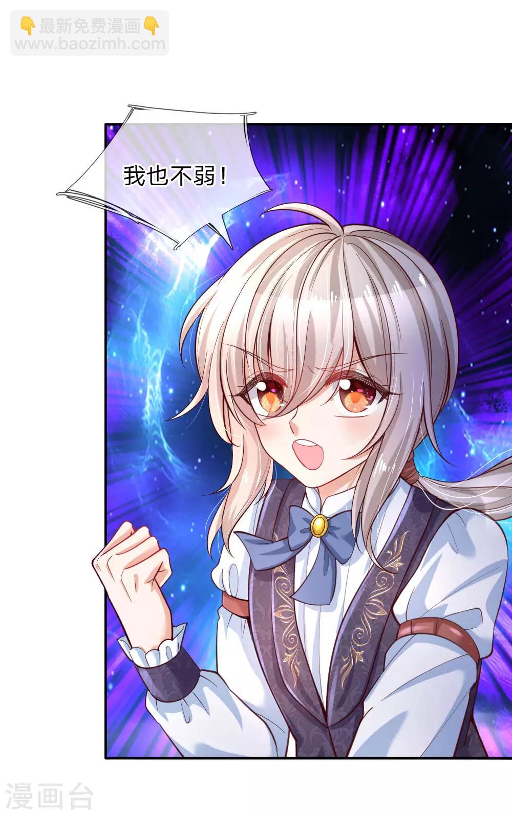 🍟某天成为王的女儿 第188话 “瑾儿”之脚 第10页