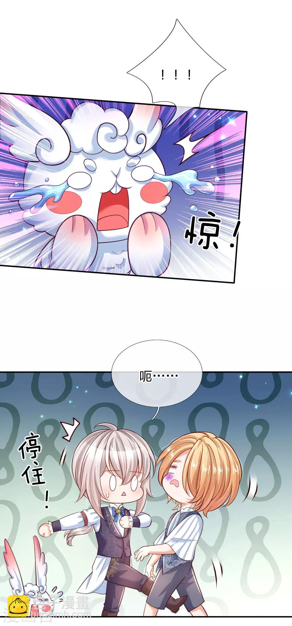 🍟某天成为王的女儿 第188话 “瑾儿”之脚 第13页