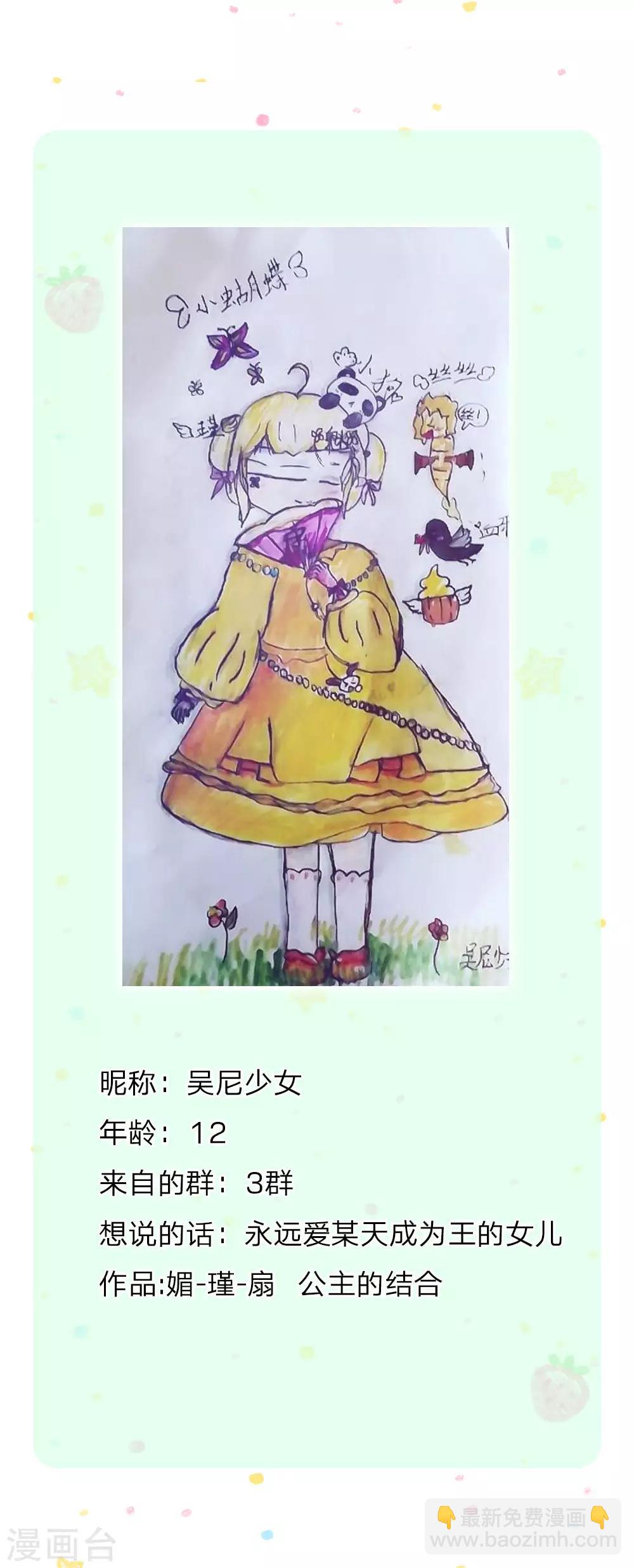 🍟某天成为王的女儿 第188话 “瑾儿”之脚 第15页