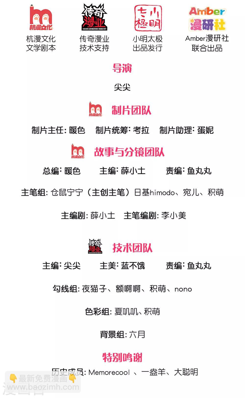 🍟某天成为王的女儿 第188话 “瑾儿”之脚 第2页