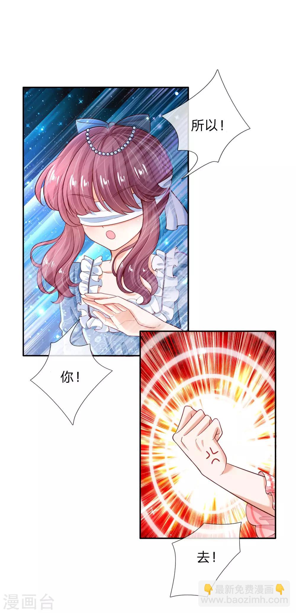 🍟某天成为王的女儿 第188话 “瑾儿”之脚 第3页