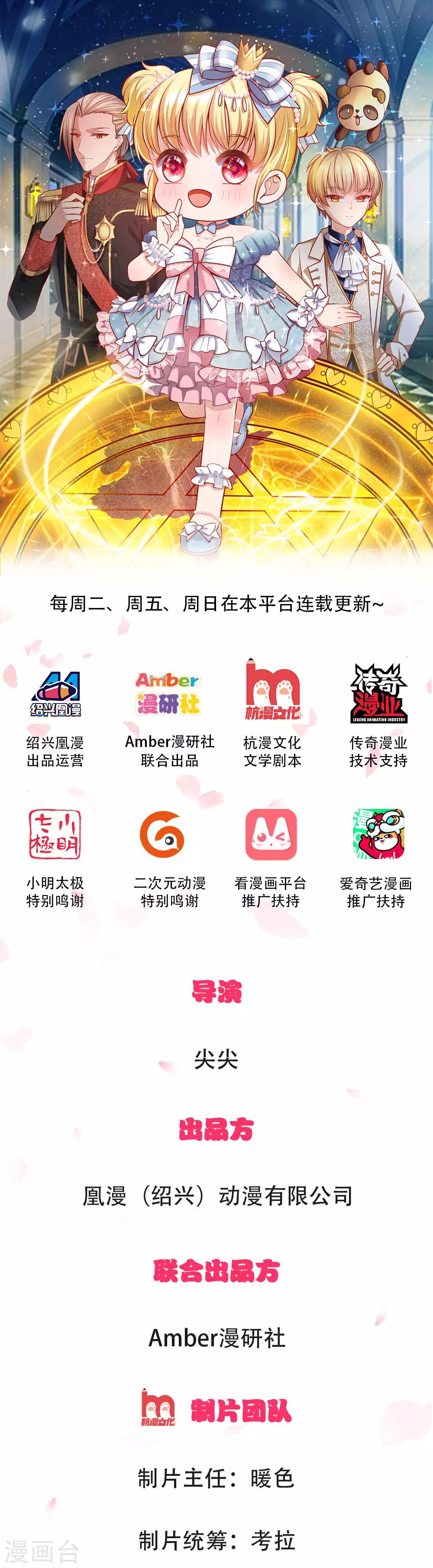 🍟某天成为王的女儿 第3话 我被选中了！ 第1页