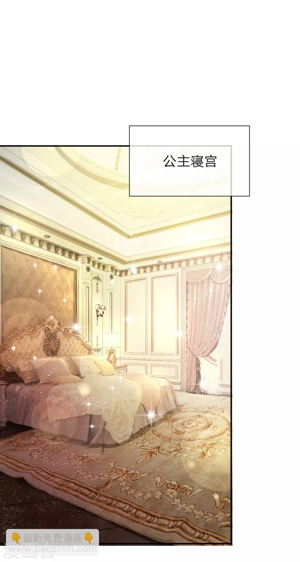 🍟某天成为王的女儿 第3话 我被选中了！ 第12页