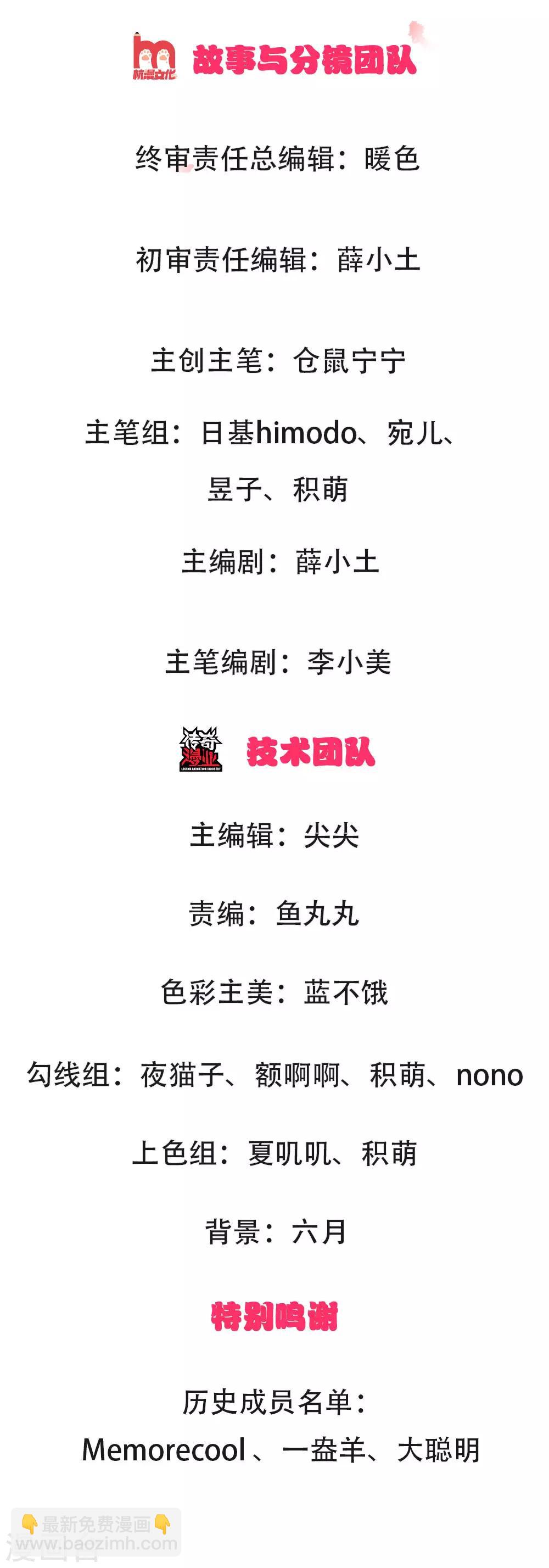 🍟某天成为王的女儿 第3话 我被选中了！ 第2页
