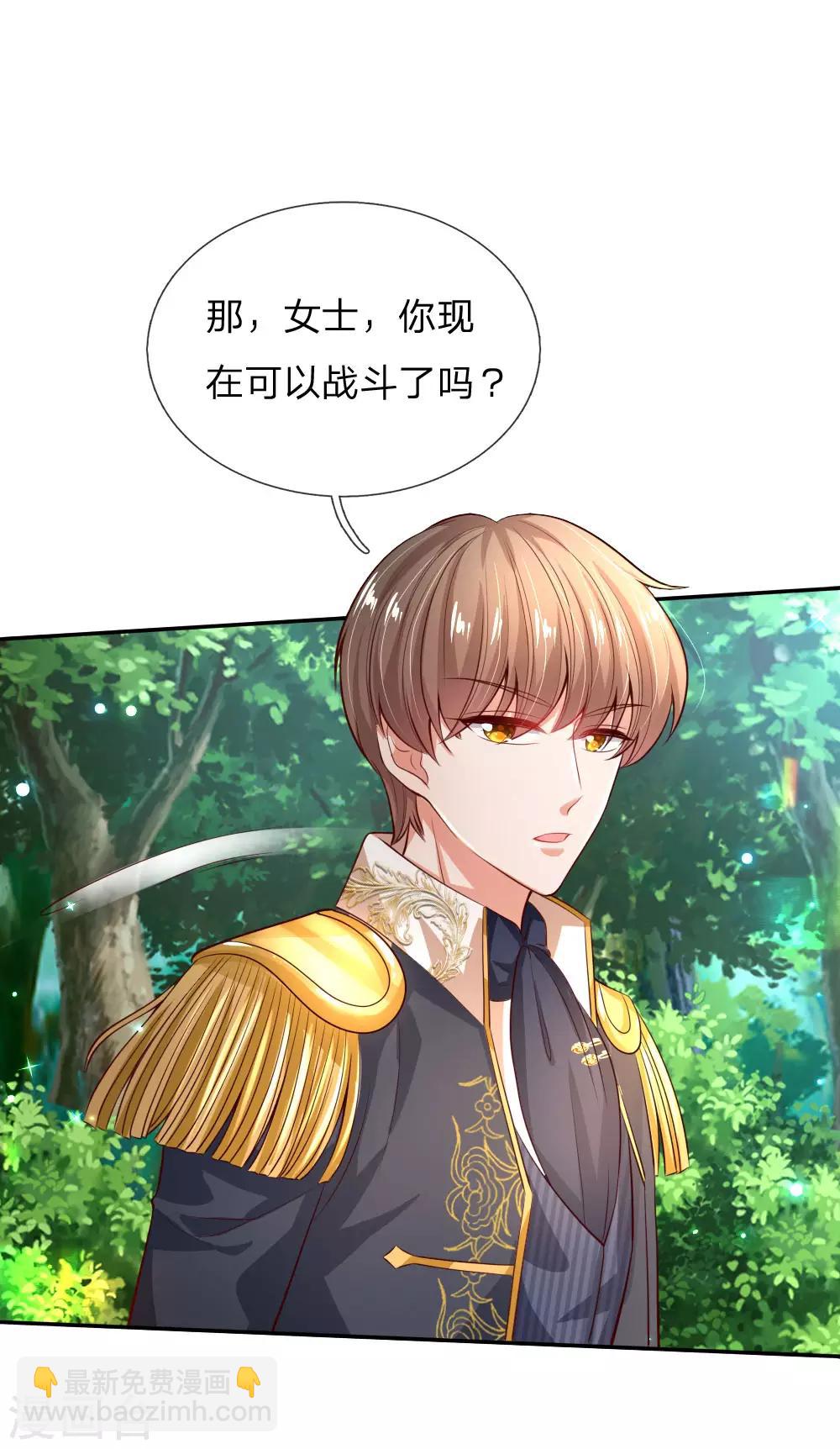 🍟某天成为王的女儿 第189话 终有一日我能护住她 第12页