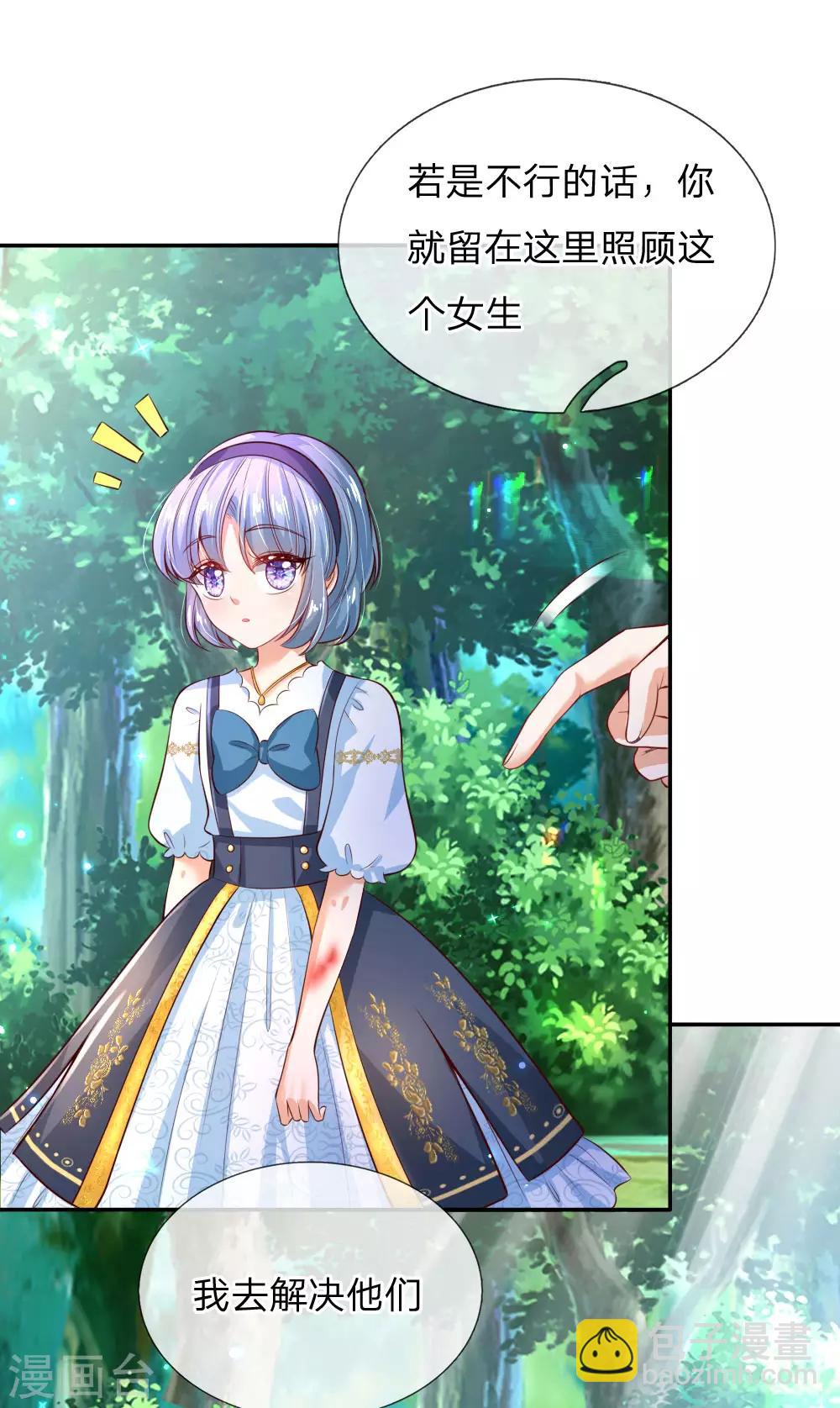 🍟某天成为王的女儿 第189话 终有一日我能护住她 第13页