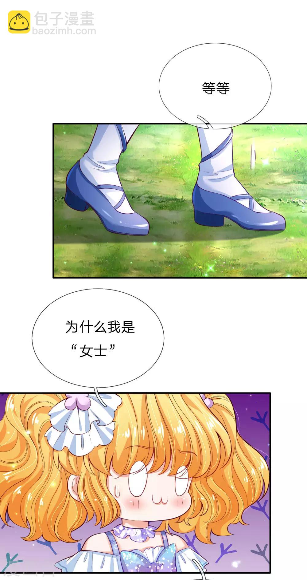 🍟某天成为王的女儿 第189话 终有一日我能护住她 第16页