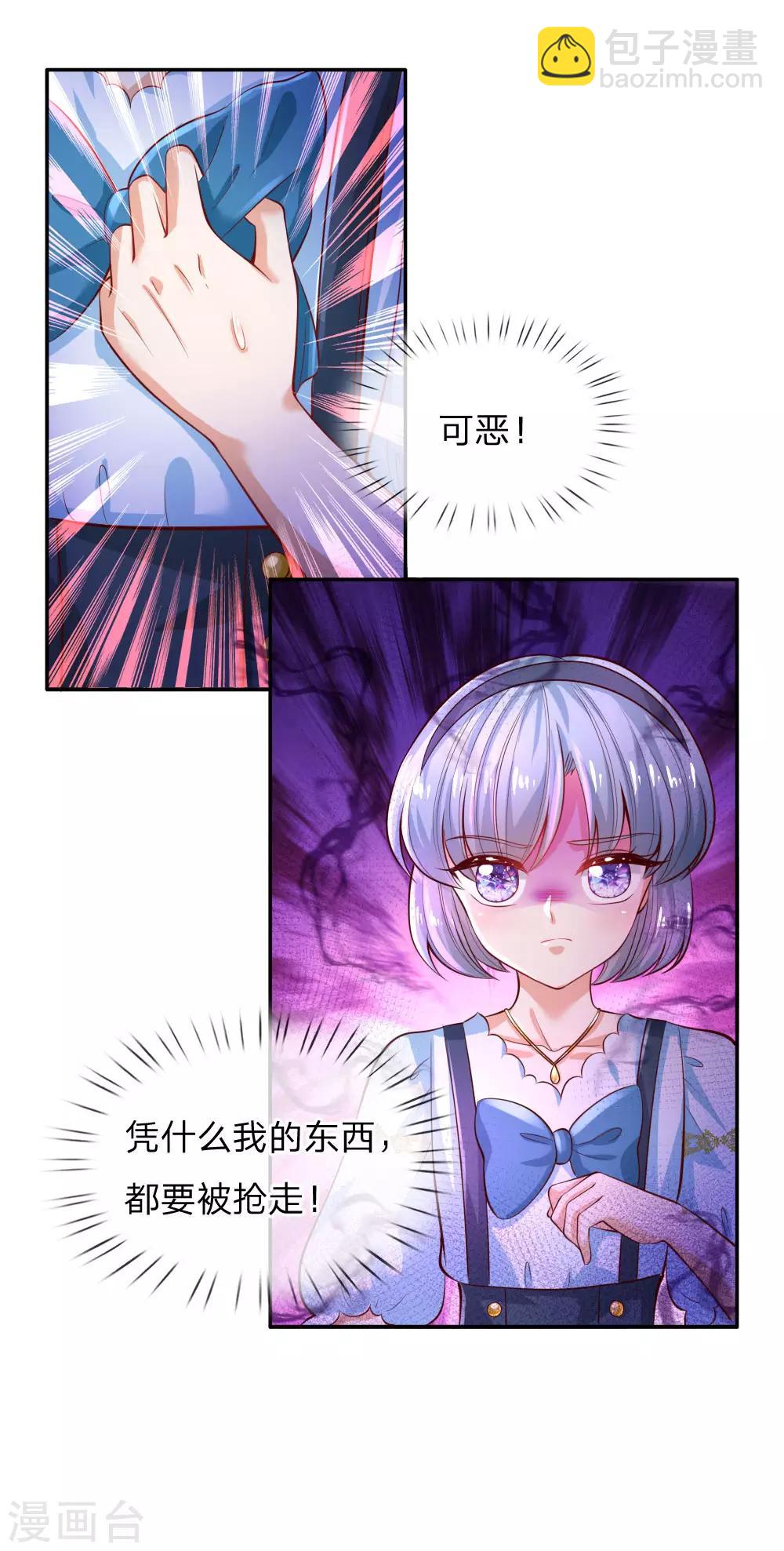 🍟某天成为王的女儿 第189话 终有一日我能护住她 第18页