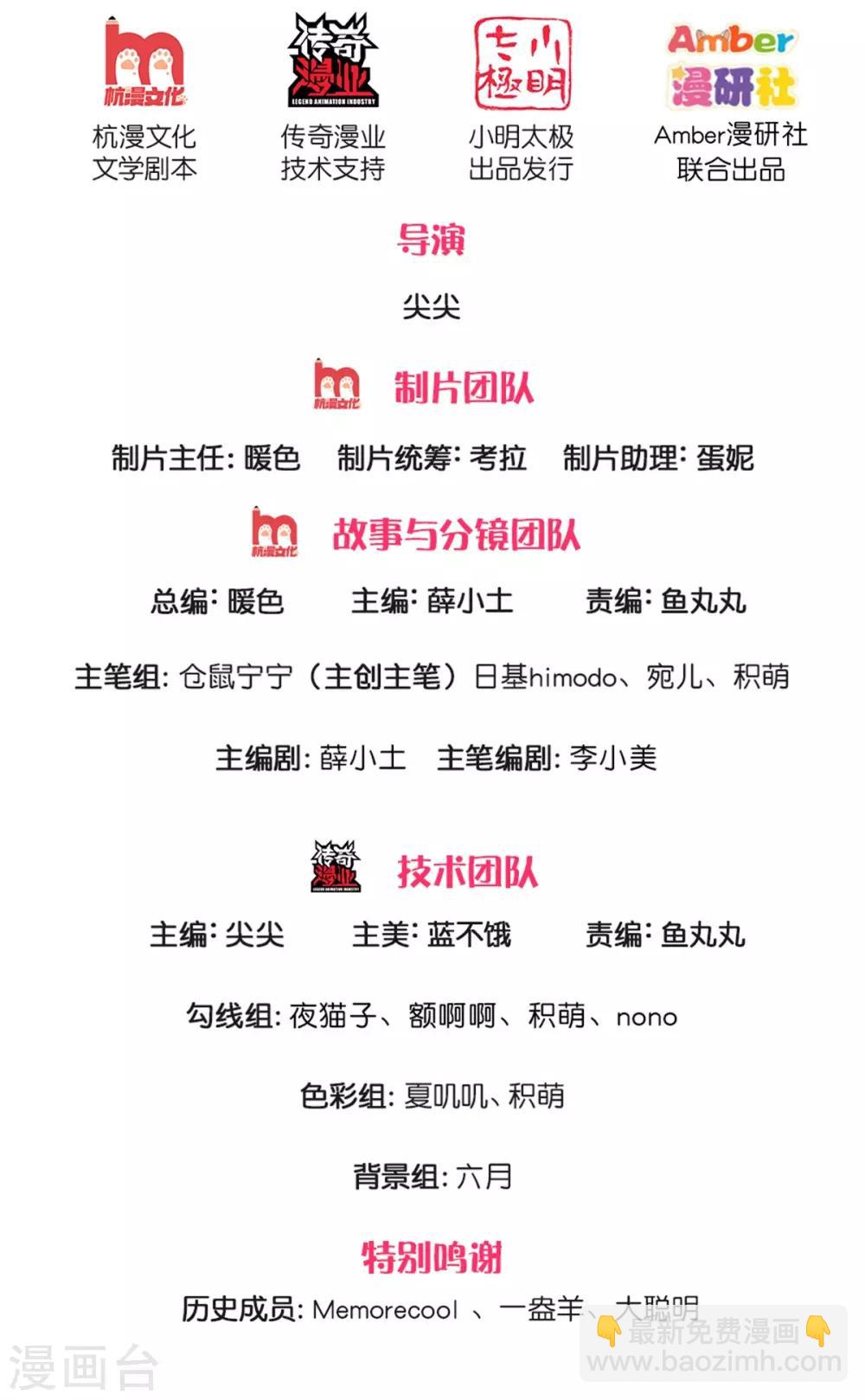 🍟某天成为王的女儿 第189话 终有一日我能护住她 第2页
