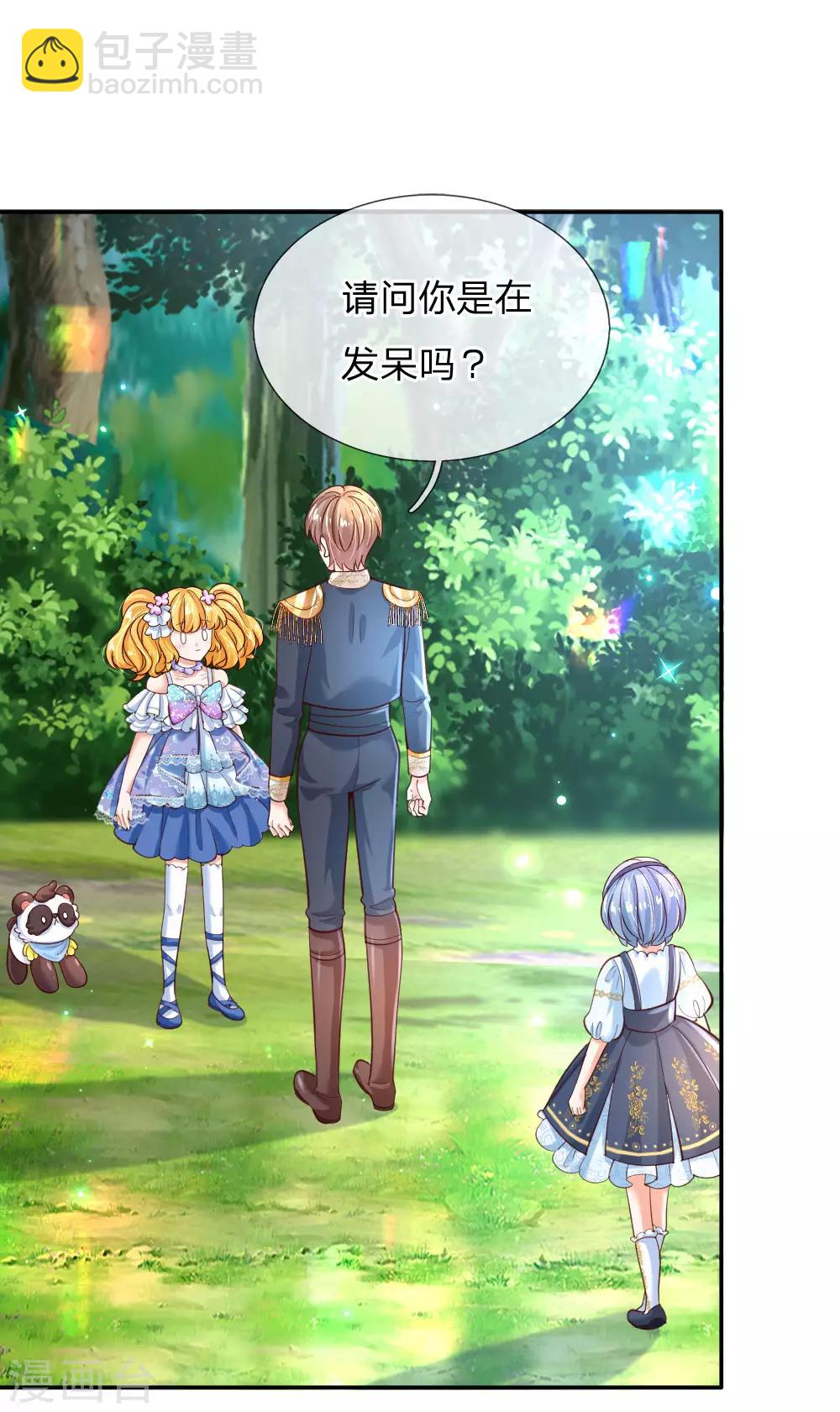 🍟某天成为王的女儿 第189话 终有一日我能护住她 第8页