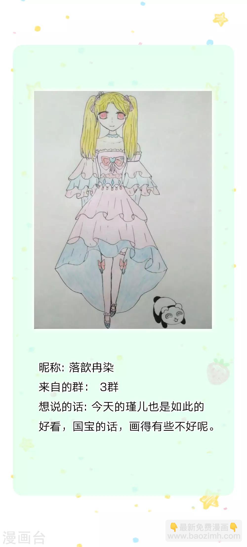 🍟某天成为王的女儿 第191话 请相信她 第16页