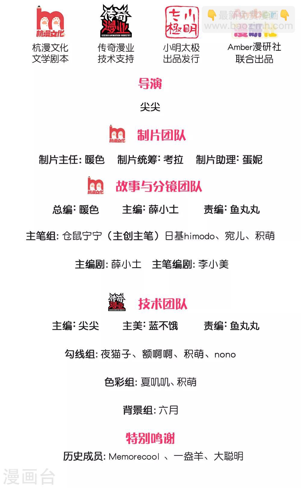 🍟某天成为王的女儿 第191话 请相信她 第2页
