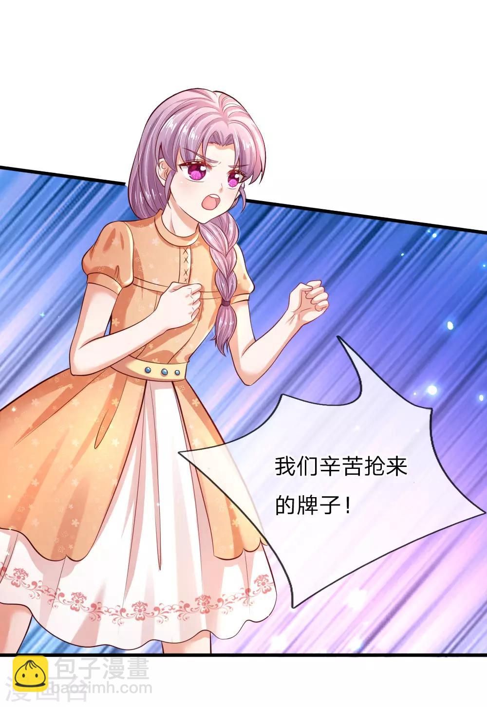 🍟某天成为王的女儿 第193话 她是个好人 第10页