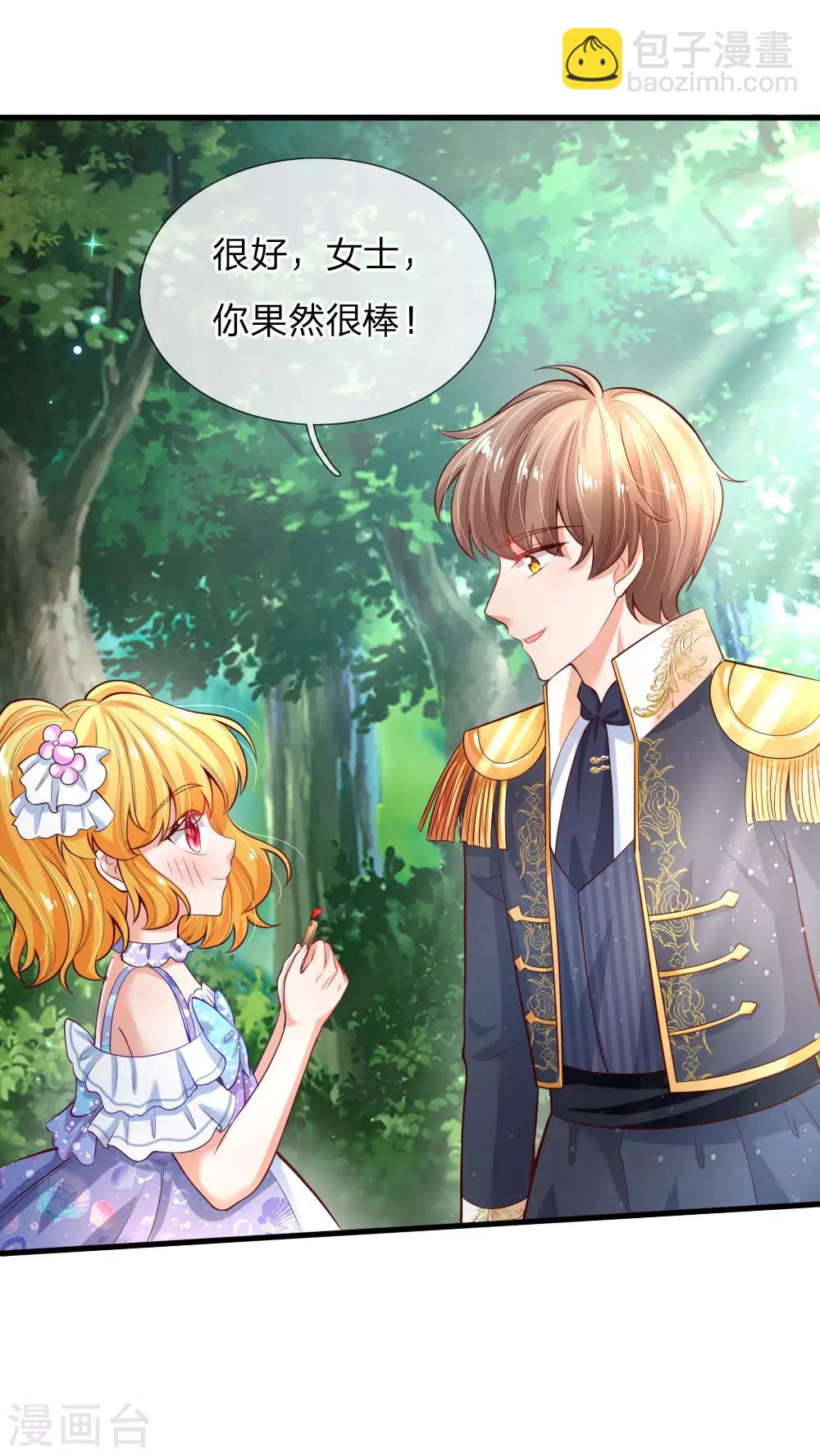 🍟某天成为王的女儿 第193话 她是个好人 第17页