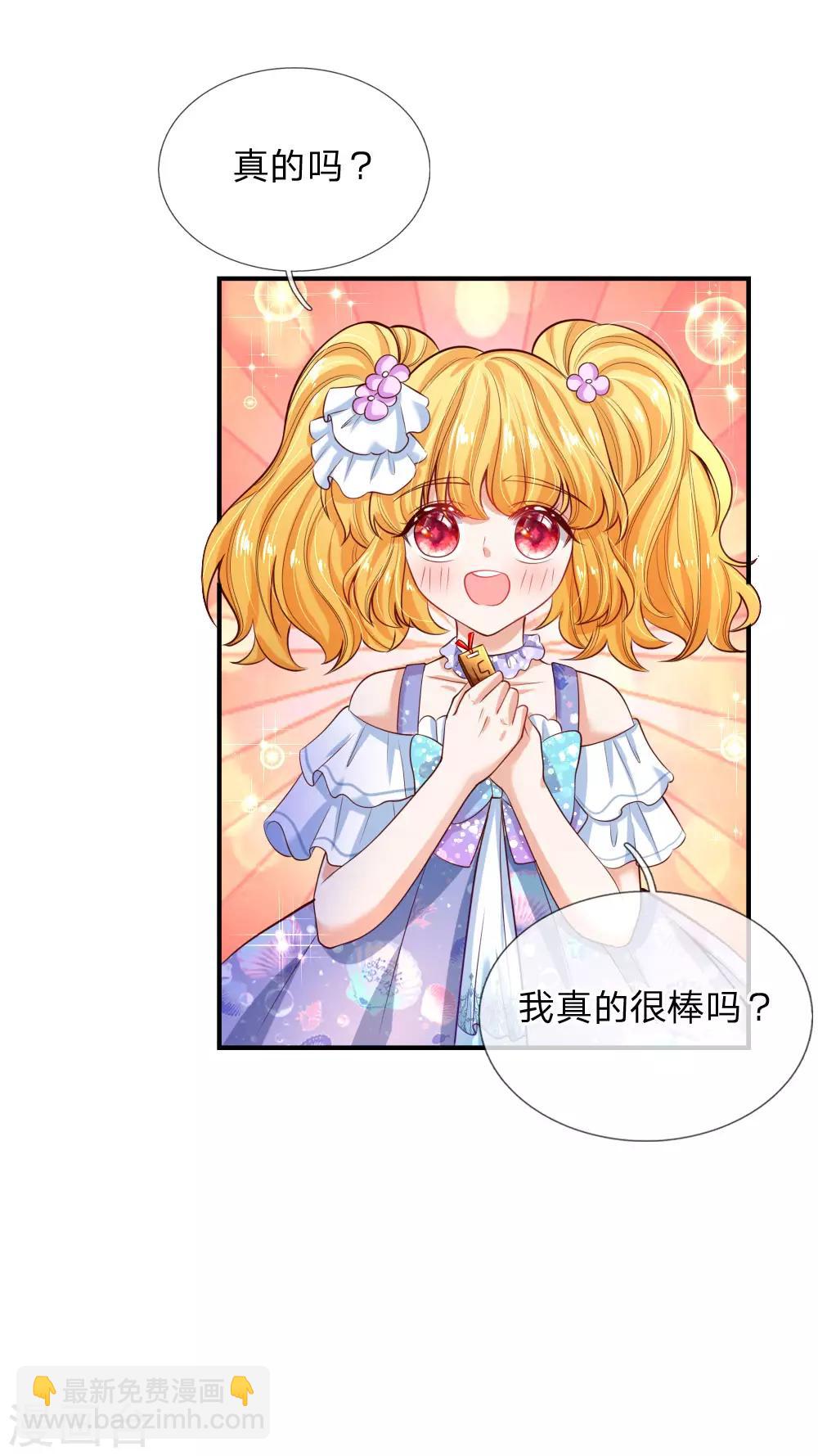 🍟某天成为王的女儿 第193话 她是个好人 第18页
