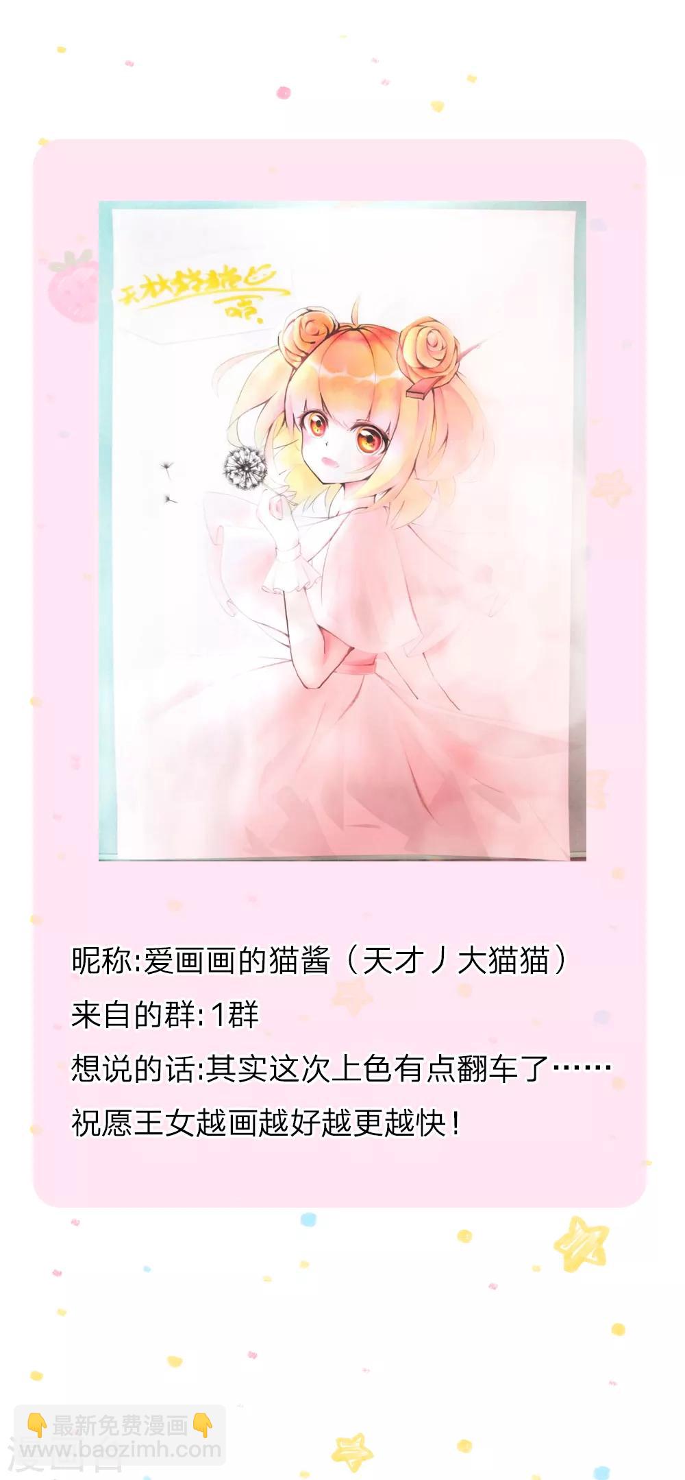 🍟某天成为王的女儿 第193话 她是个好人 第20页