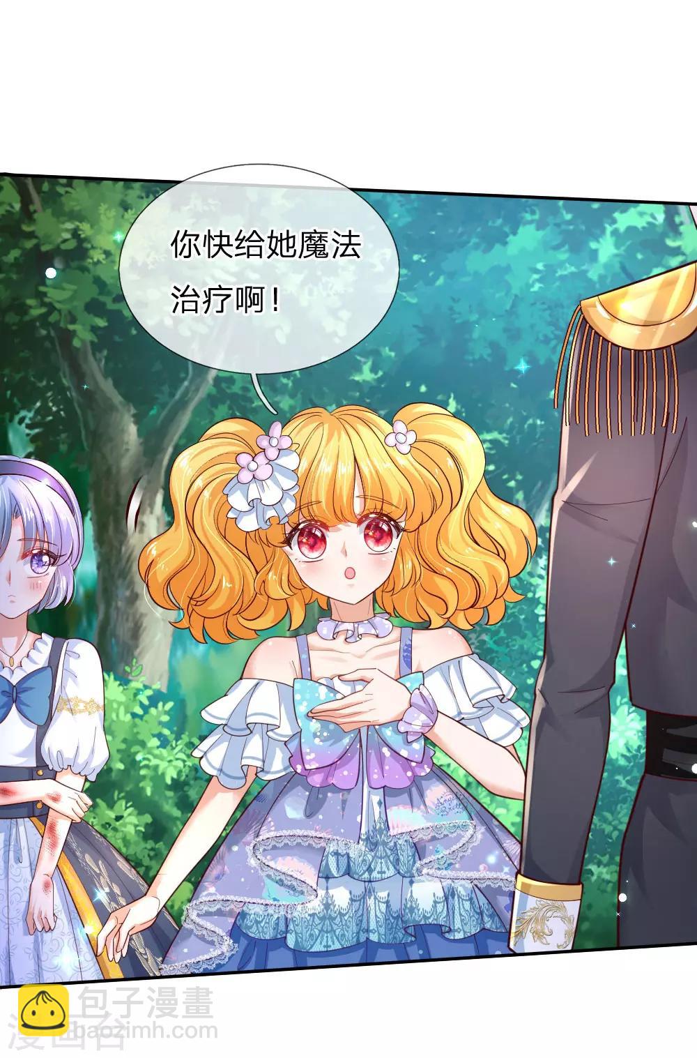 🍟某天成为王的女儿 第195话 理不直气也壮 第11页