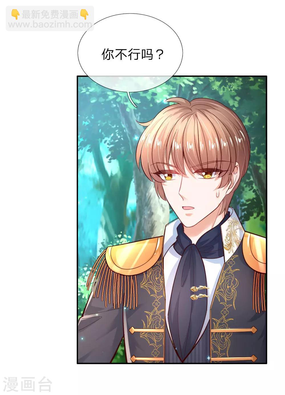 🍟某天成为王的女儿 第195话 理不直气也壮 第12页
