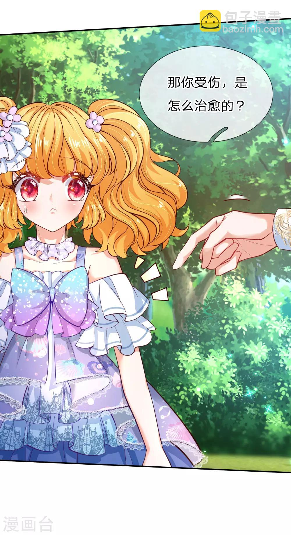 🍟某天成为王的女儿 第195话 理不直气也壮 第14页