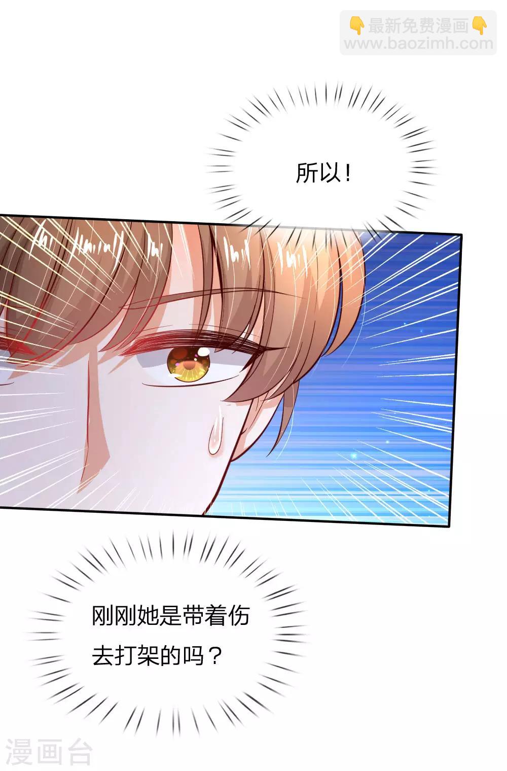 🍟某天成为王的女儿 第195话 理不直气也壮 第16页