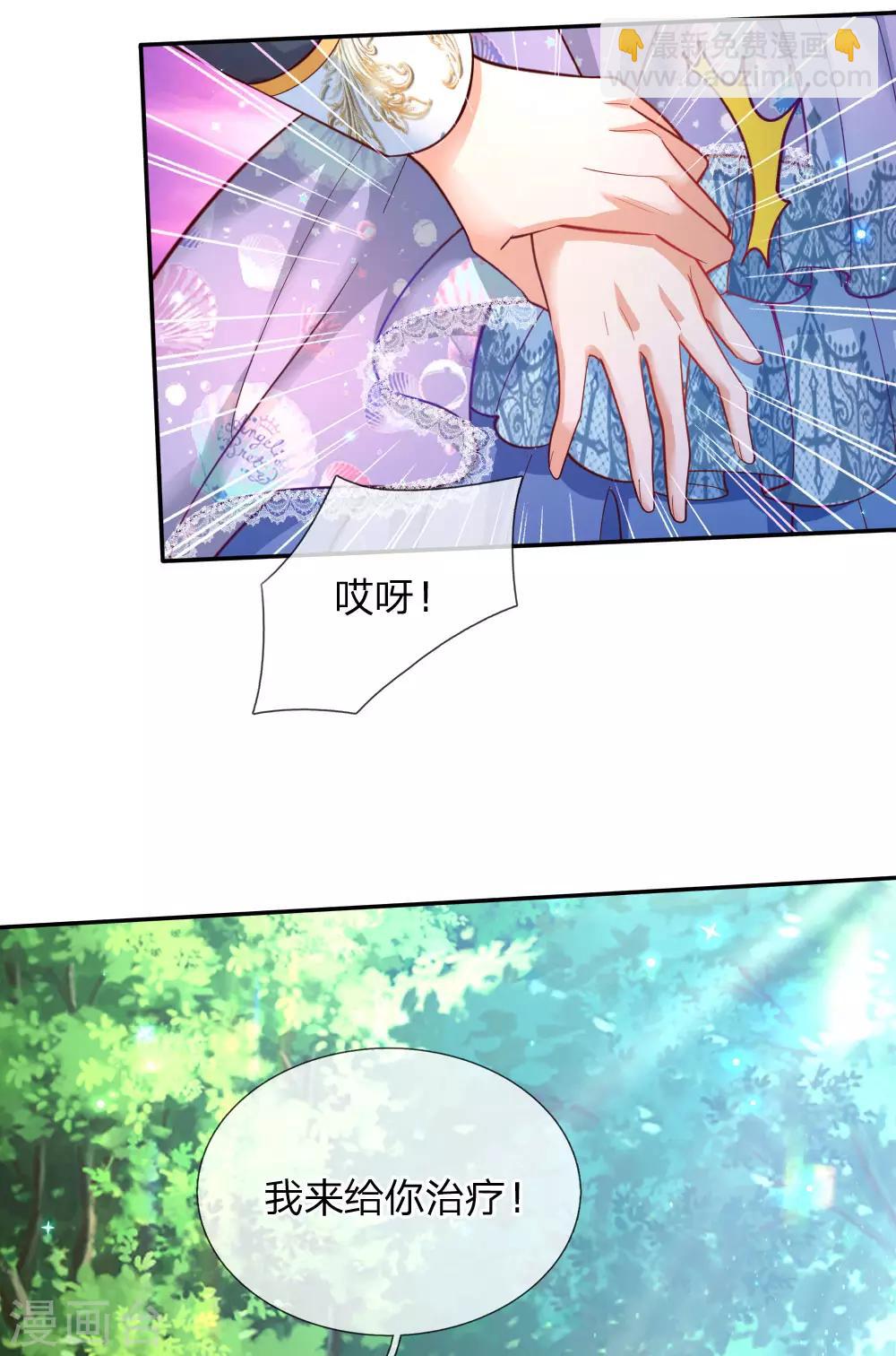 🍟某天成为王的女儿 第195话 理不直气也壮 第17页