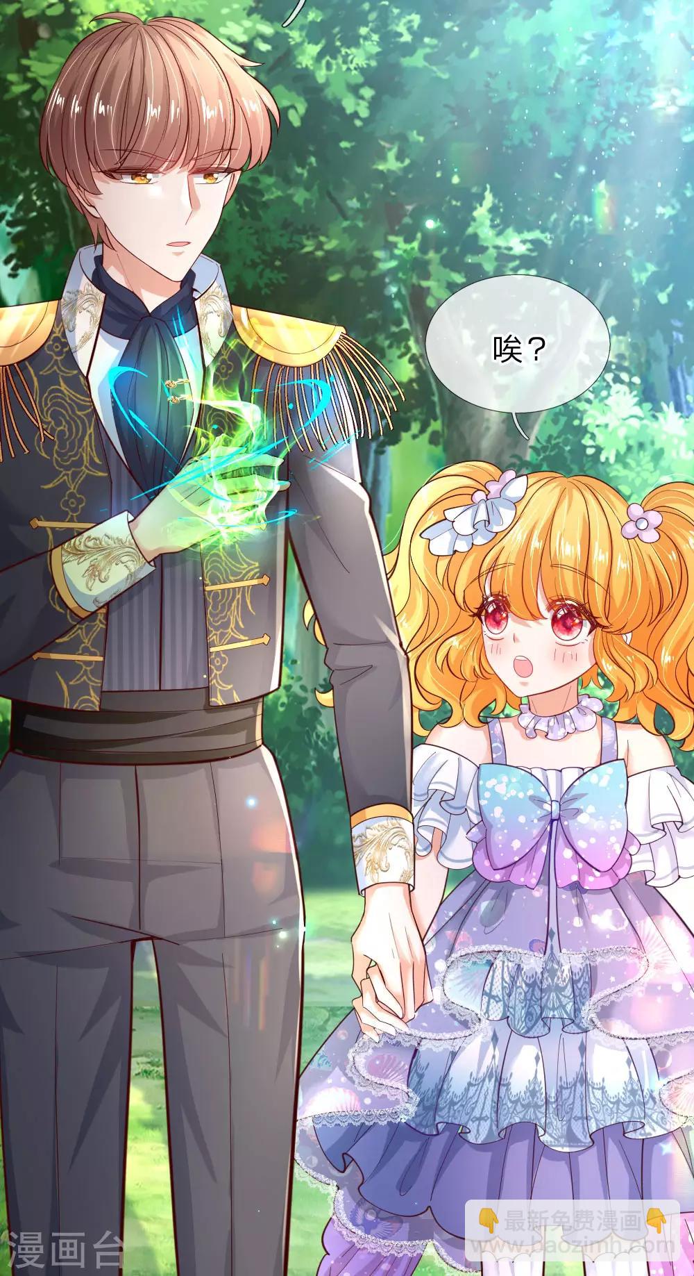 🍟某天成为王的女儿 第195话 理不直气也壮 第18页